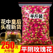 平阴玫瑰花茶干泡茶山东特产玫瑰花瓣食用泡水喝 250g 非特级散装