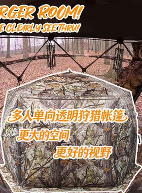 宽敞折叠便携单向透明户外迷彩帐