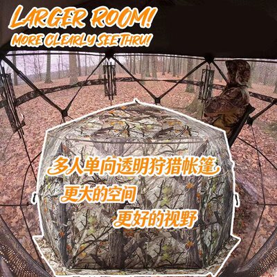 宽敞折叠便携单向透明户外迷彩帐