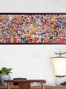 四大名著拼图框99乘35红楼梦西游记长款画框挂墙 100*35海报框
