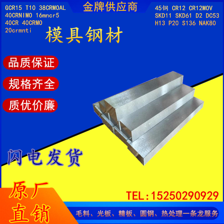 FS139M FS636ESR FT64 FT413 S-STAR QRO90 8407 DHA1 8402模具钢