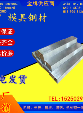 FS139M FS636ESR FT64 FT413 S-STAR QRO90 8407 DHA1 8402模具钢