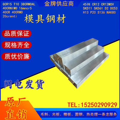 FS139M FS636ESR FT64 FT413 S-STAR QRO90 8407 DHA1 8402模具钢