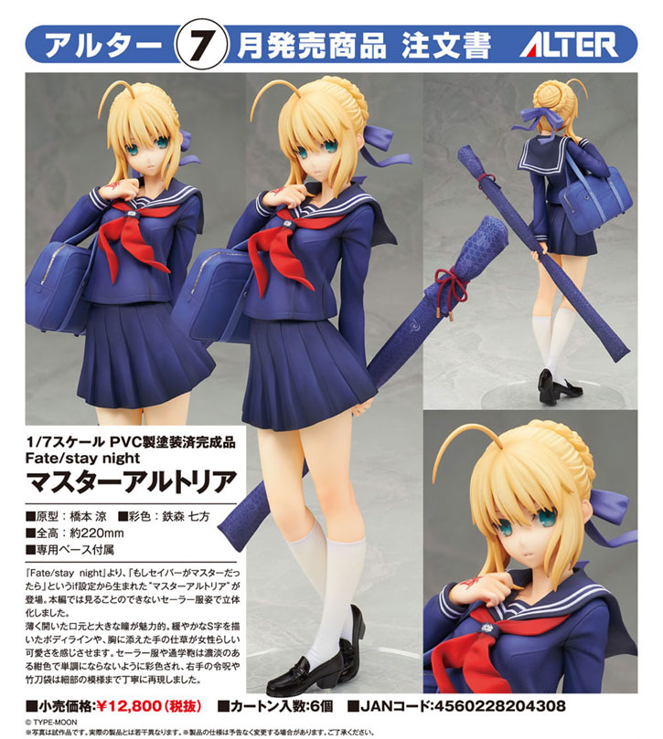 【魔代正品】现货 ALTER  水手服 校服 塞巴 saber Fate手办 模玩/动漫/周边/娃圈三坑/桌游 手办/手办景品 原图主图