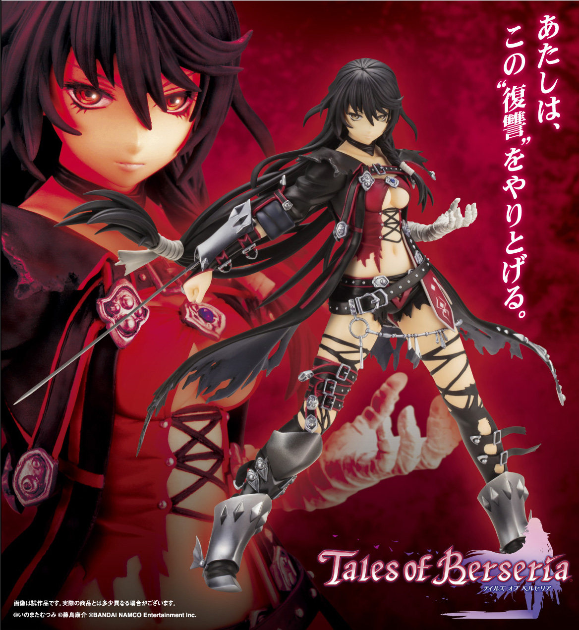 寿屋 再版 手办 狂战传说 贝露贝特(日版)