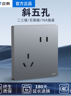 正泰开关插座面板家用墙壁86型暗装6TS灰色五孔大板一开二开套装