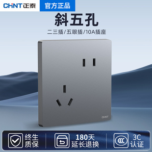 正泰开关插座面板家用墙壁86型暗装6TS灰色五孔大板一开二开套装