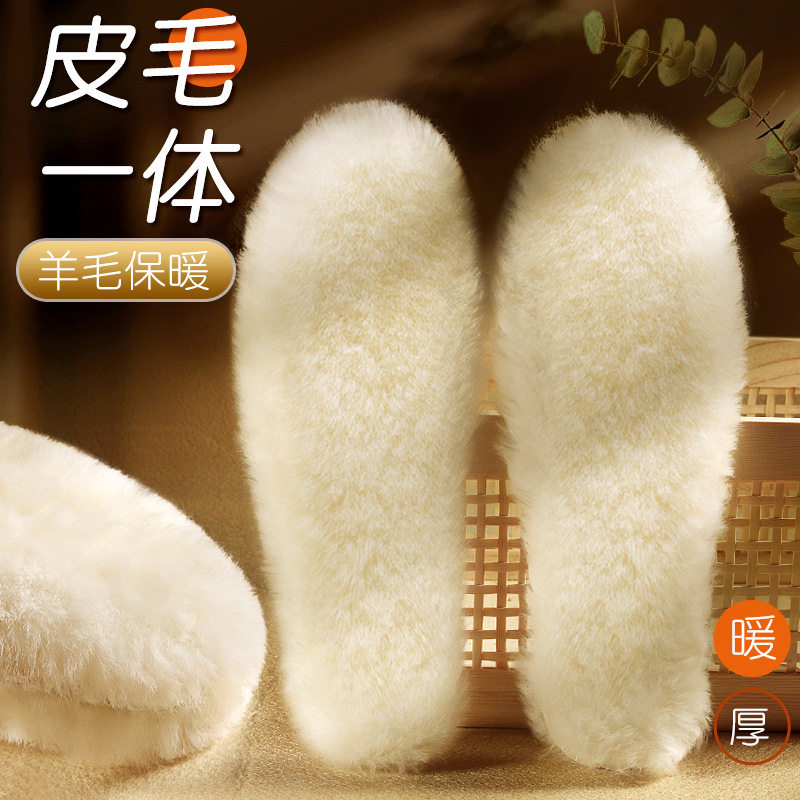 真纯羊毛鞋垫男生皮毛一体加厚女生保暖雪地靴冬季成人棉鞋垫