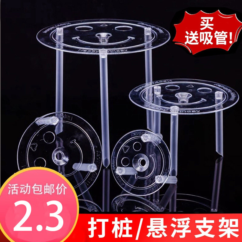 新款双层蛋糕打桩支撑架多层垫片错位隔空悬浮生日蛋糕吸管固定架,节庆用品/礼品,节日装扮用品,淘宝优惠券,粉丝福利购,淘宝优惠卷