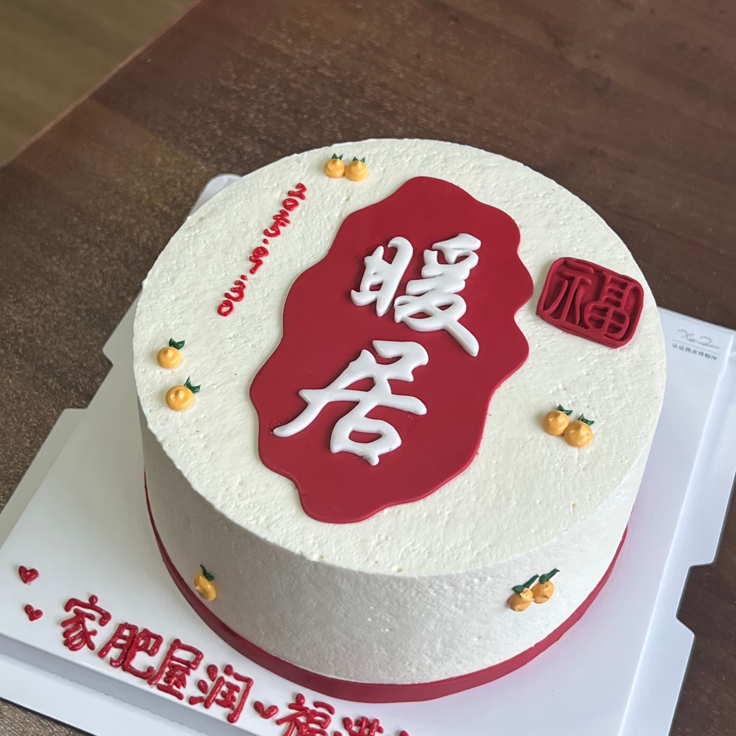 糖堡森林乔迁之喜暖居翻糖模具免刻字生日翻糖装饰品烘焙工具切模