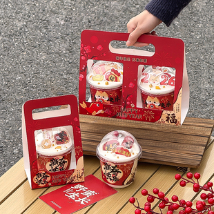 2026马年新春快乐波波杯围边手提盒打包盒子蛋糕装饰包装盒插件