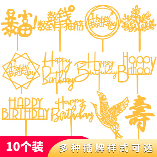 生日快乐甜品儿童节蛋糕装饰