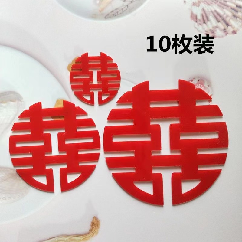 网红双喜字蛋糕装饰摆件