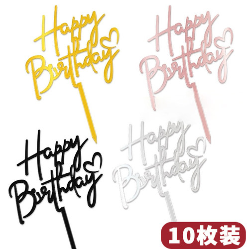 潦草爱心英文生日快乐蛋糕装饰