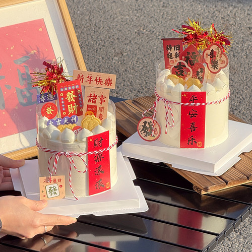 跨年马年新年快乐平安喜乐财源滚滚祝福语蛋糕装饰插件饼干摆件