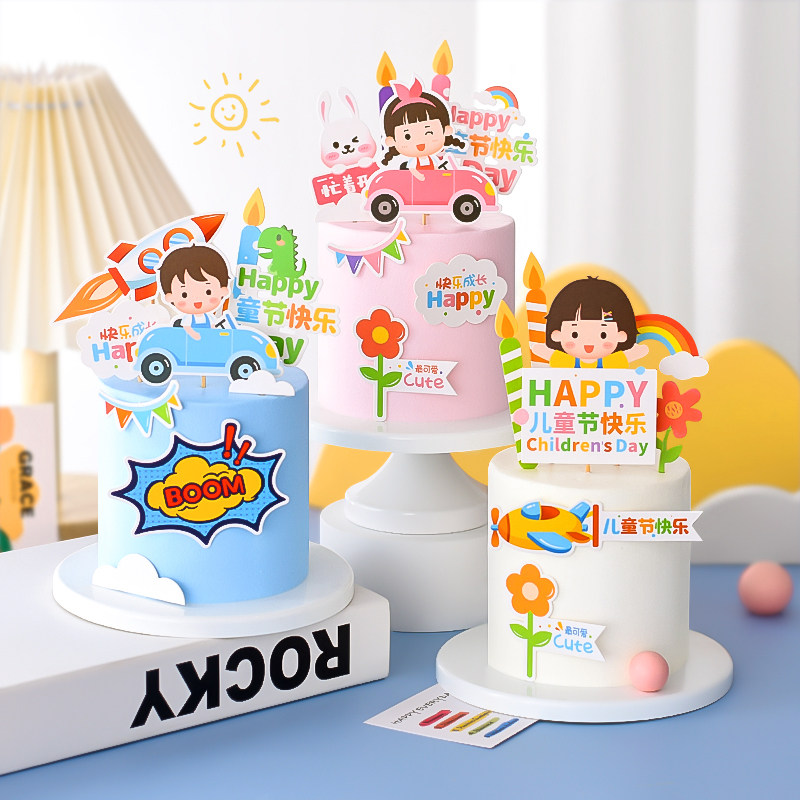 网红61儿童节蛋糕装饰男孩卡通动物气球飞机小熊女孩六一快乐插件