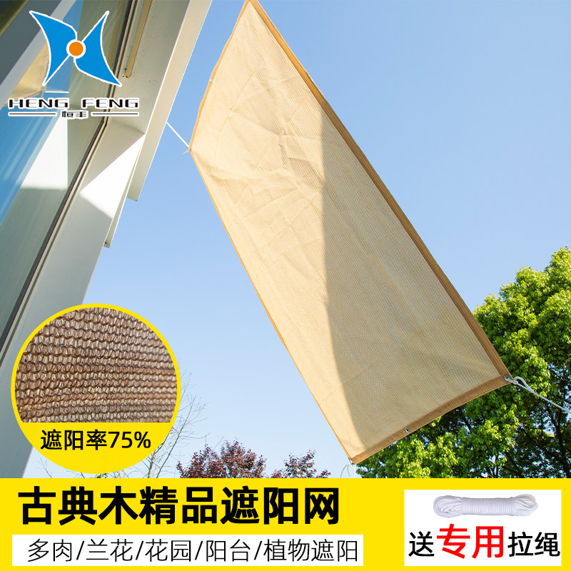 庭院阳台植物多肉加厚家用隔热