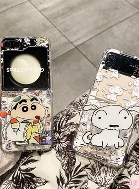 卡通磁吸支架壳蜡笔小新小白小狗适用三星zflip6手机壳折叠屏全包zflip5保护套防摔zflip4新款zflip7保护套