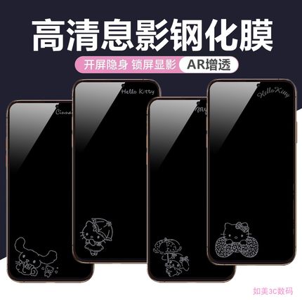 KT猫玉桂狗库洛米适用苹果iPhone17Promax新款高清15Promax全屏16Pro息影卡通玻璃钢化膜13防爆14Pro手机贴膜