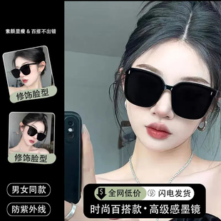 时尚 新款 墨镜女大脸显瘦大框太阳镜防晒开车驾驶专用男防紫外线