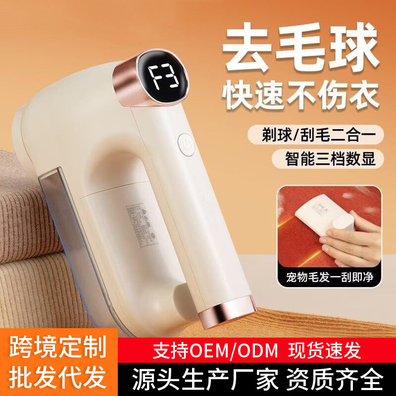 家用毛球修剪器剃毛器衣服二合一去球器家用打刮剃粘毛器跨境贴标