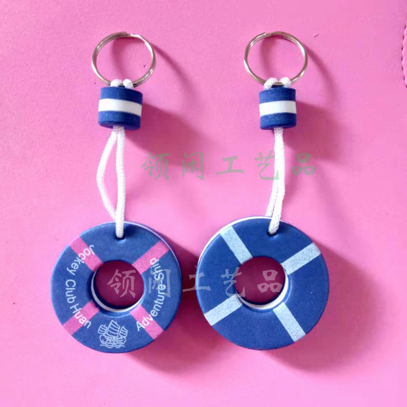 eva钥匙扣 eva浮标钥匙扣 金属汽车钥匙扣挂件 礼品海绵浮标匙扣