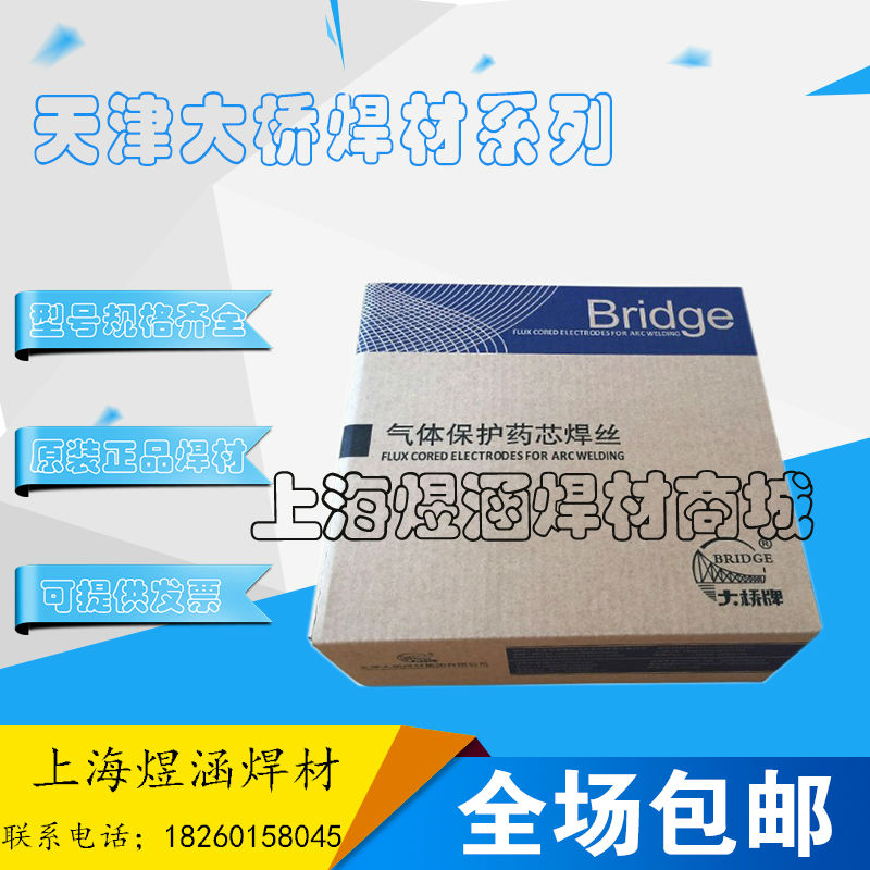 天津大桥THY-QD172耐磨堆焊药心焊丝EDPCrMo-A3-03气保药芯焊丝