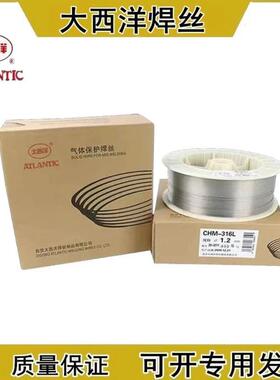 供应大西洋CHG-53碳钢焊丝ER70S-3氩弧焊1.6/2.0/2.4mm