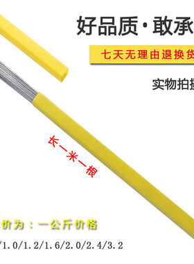 正品ER321不锈钢氩弧焊丝1Cr18Ni9Ti不锈钢焊丝1.6/2.0/2.4/3.0