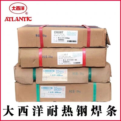 大西洋G232不锈钢焊条E410NiMo-16电焊条CHK232电焊机通用2.5/3.2