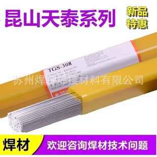 天泰TGS 309MoL不锈钢焊丝 H03Cr24Ni13Mo2不锈钢焊丝 ER309MoL