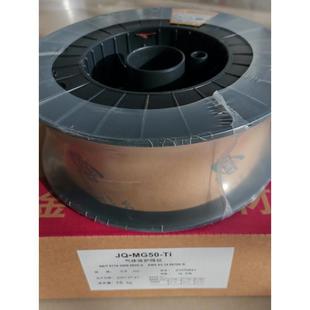 G二保焊丝20公斤 实心气保焊丝ER50 ER70S 盘 金桥JQ.MG50