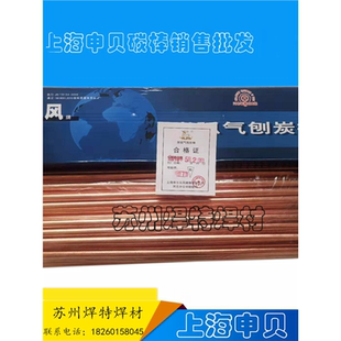 B512镀铜碳棒 碳弧气刨碳棒 碳棒条 355圆碳棒 申贝长风12