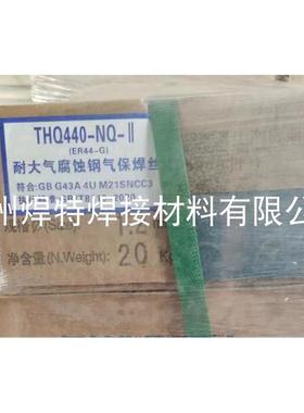 天津大桥THQ440-NQ-II耐大气腐蚀钢气保焊丝ER44-G低合金耐候钢