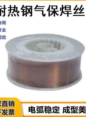 厂家直供H13CrMoA 耐热钢气保药芯焊丝1.0/1.2mm