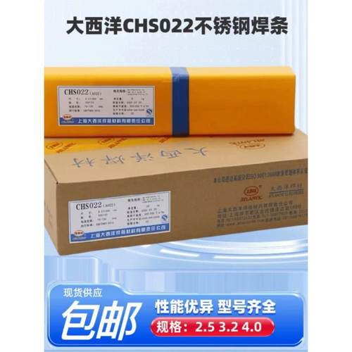 供应大西洋CHE707RH低合金钢高强钢焊条2.5/3.2mm