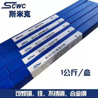 斯米克飞机牌50%银焊条L313银焊丝 银基钎料1.0mm