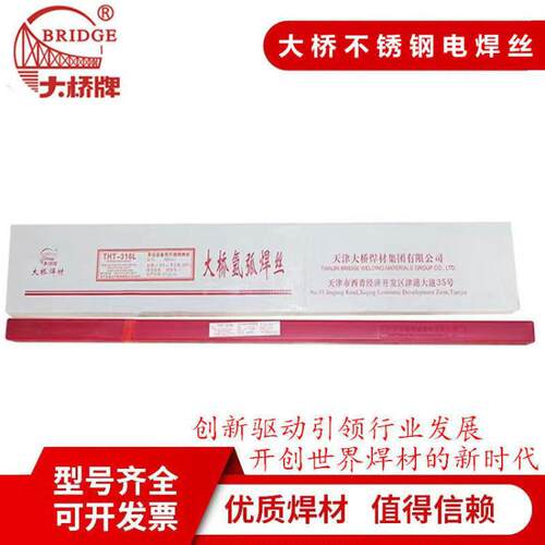天津大桥THT-55B2电焊丝ER55-B2耐热钢氩弧焊丝ER80S-B2