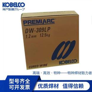 日本神钢DW 12M 低温钢药芯焊丝 A55ESR气保药芯焊丝E71T