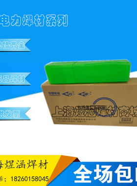 上海电力PP-A102A132A022A302A407A312A507A402E2209不锈钢电焊条