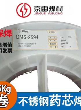 京雷不锈钢GMS-316LSi/ER316LSi不锈钢用MIG焊丝1.6mm