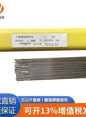 厂家直供TG309LMo不锈钢氩弧直条焊丝2.0/2.4mm量大详谈