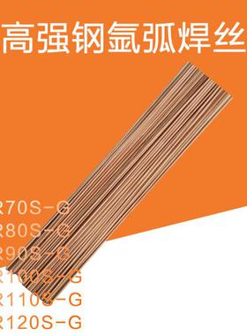 ER70S-G高强钢度焊丝ER80S-G/90S-G/100S/110S-GGTIG氩弧焊丝