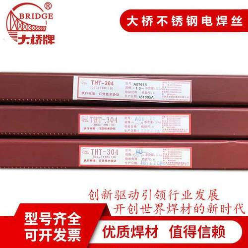 金桥ER310不锈钢焊丝JQ•TG310耐高温不锈钢焊丝310S专用