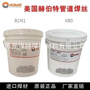 进口美国赫伯特铝硅焊丝ER4043铝合金氩弧焊丝3.2mm直条