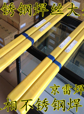 正品昆山京雷焊材GTS-2209不锈钢氩弧焊丝 ER2209不锈钢氩弧焊丝