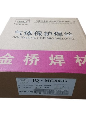天津金桥JQ.MG90-G ER120S-G  ER90-G高强度钢气保焊丝氩弧焊丝