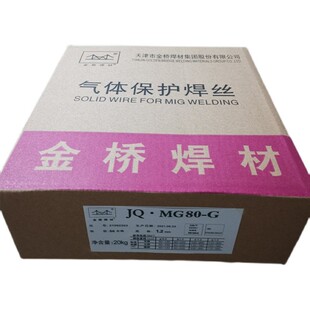 天津金桥JQ.MG90-G ER120S-G  ER90-G高强度钢气保焊丝氩弧焊丝