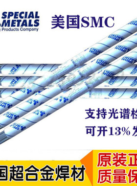 美国SMC超合金INCONEL 82 ERNiCr-3镍基合金焊丝SNi6082镍基焊丝