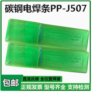 J507碳钢电焊条E5015焊条09Mn2Si 2.5 09Mn2V J422 4.0 电力PP